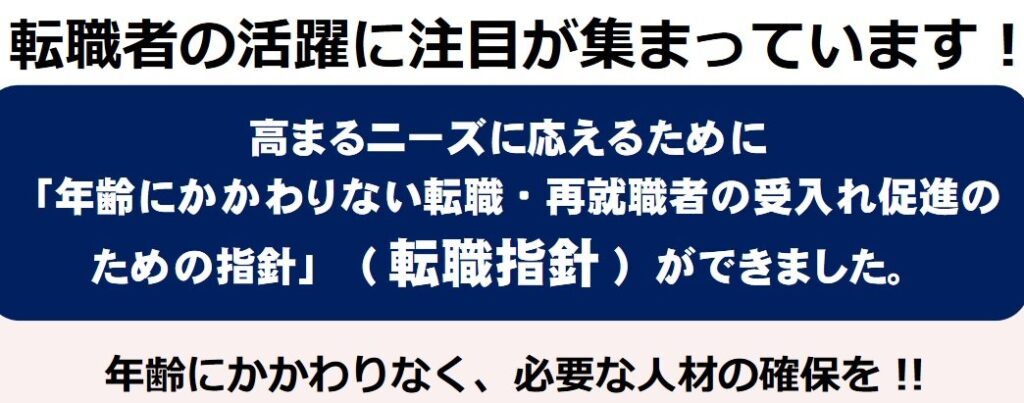 厚生労働省の指針