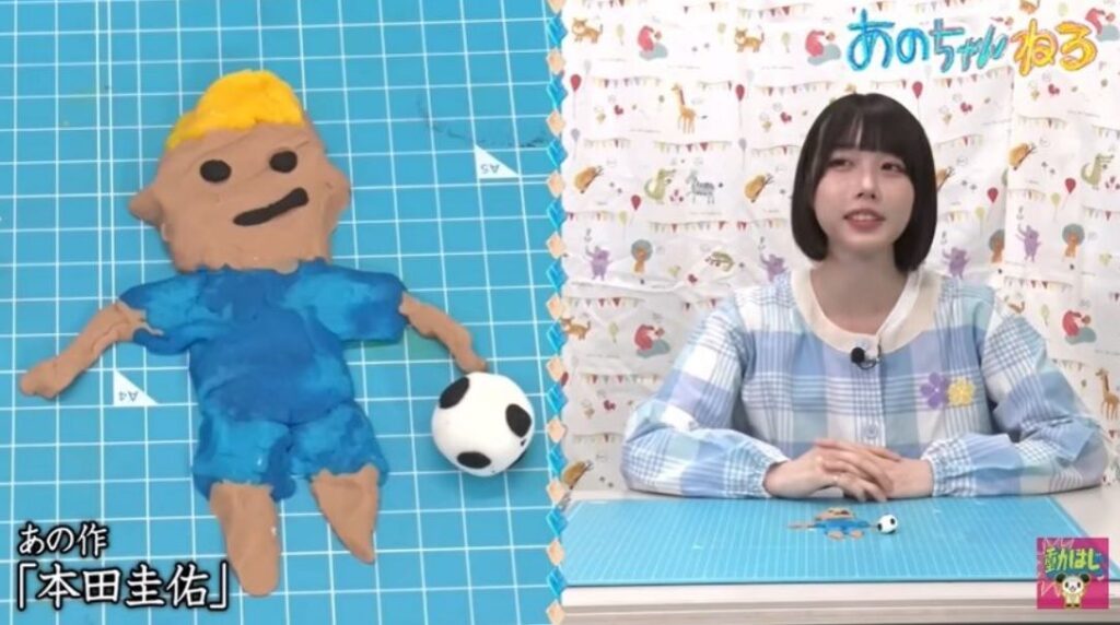 あの