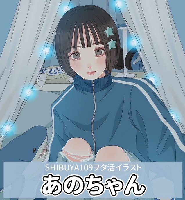 あのちゃん