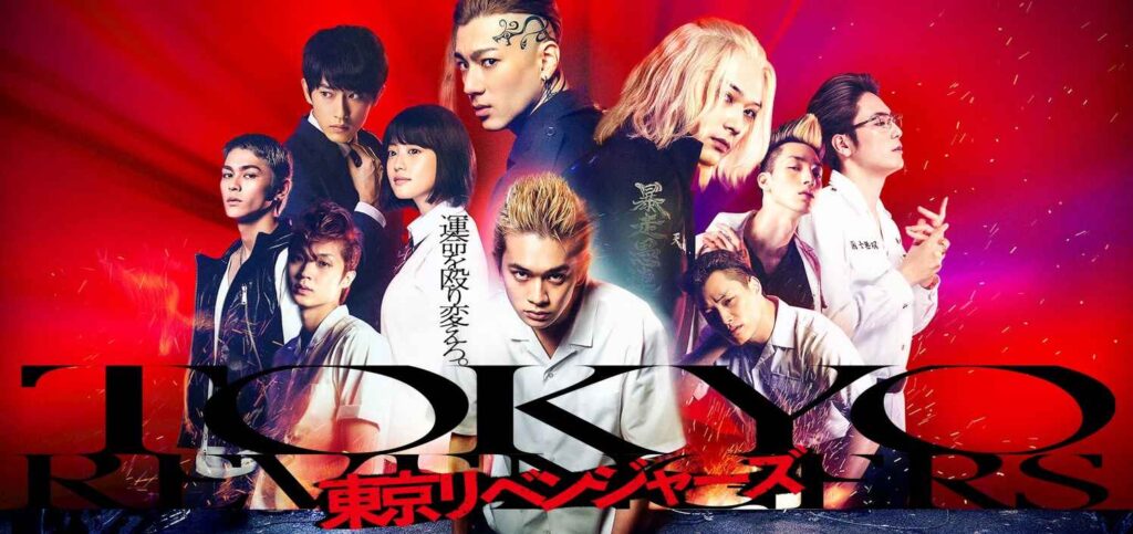 東京リベンジャーズ