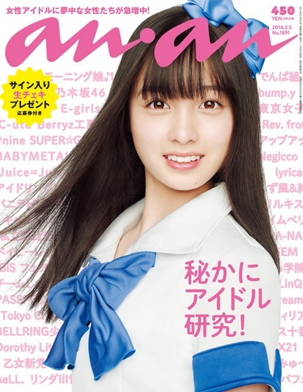 橋本環奈