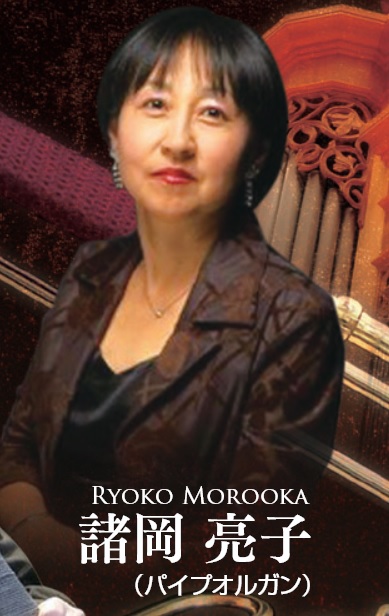 諸岡亮子