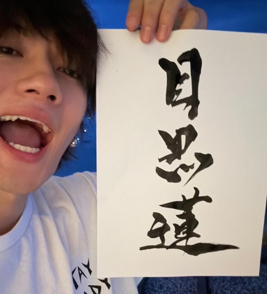 佐野勇斗
