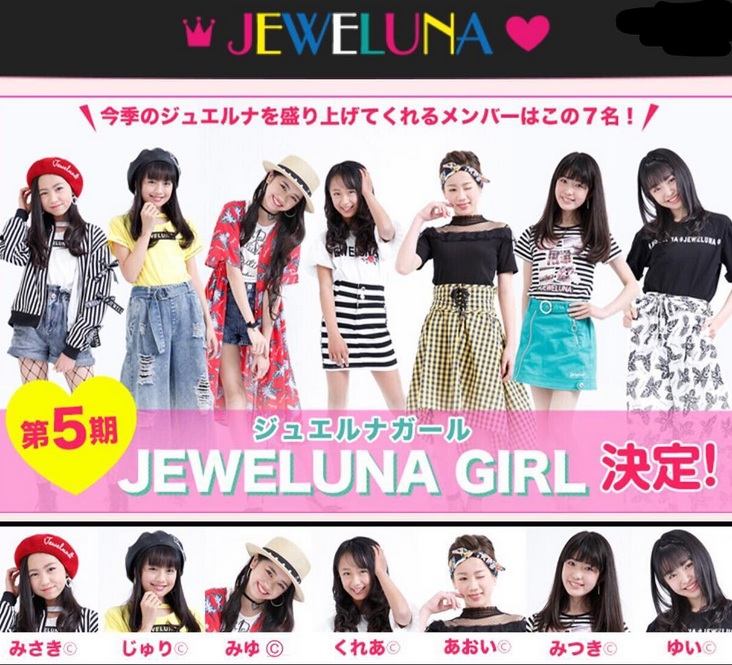 ジュエルナガール